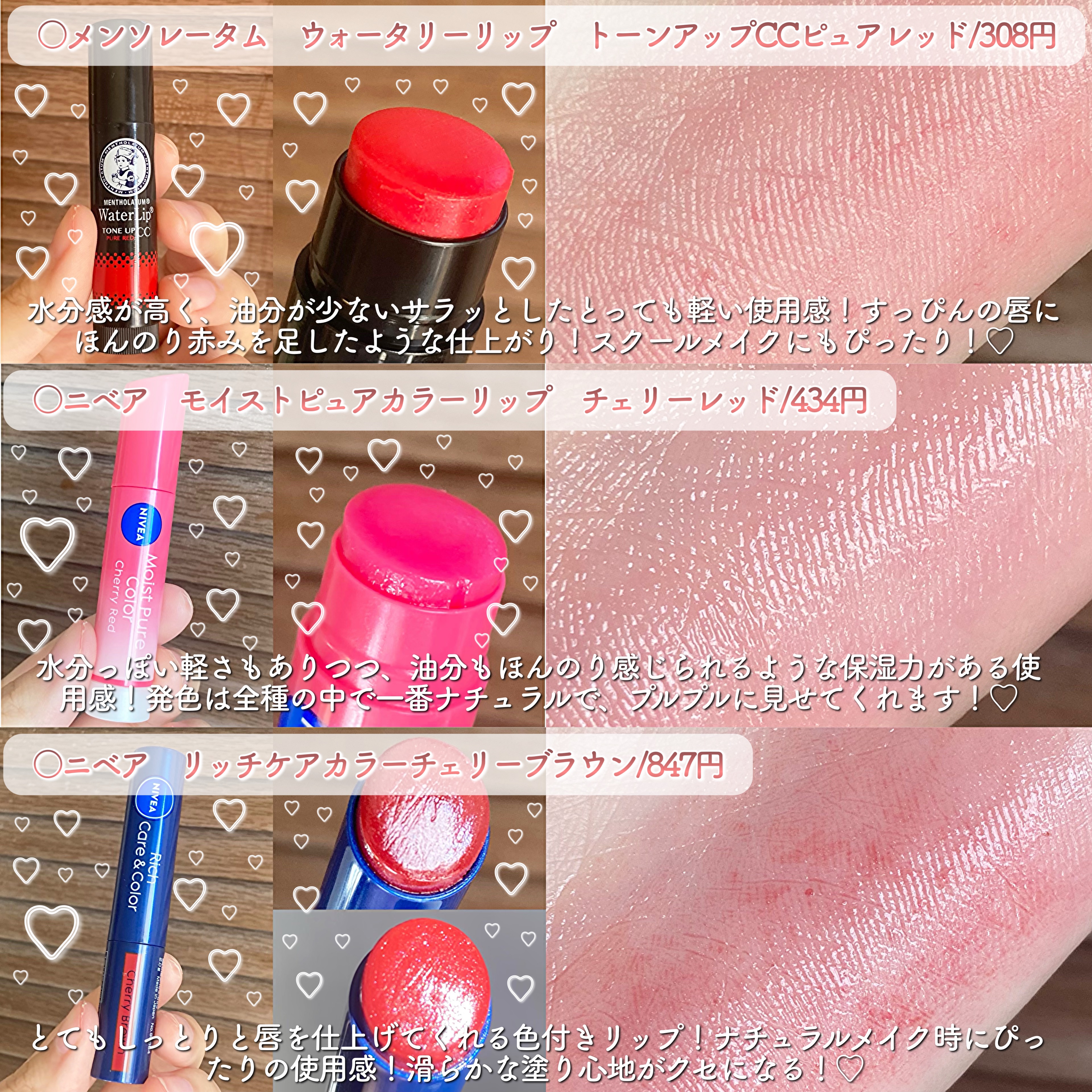 ニベア リッチケア＆カラーリップ/ニベア/リップクリームを使ったクチコミ（2枚目）