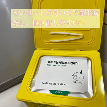 ビタペアCデイリーシートマスク/ネイチャーリパブリック/シートマスク・パックを使ったクチコミ(2枚目)