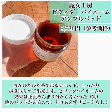 めいそんちゃん on LIPS 「使い切りスキンケアを溜めすぎてたので一回紹介します🎉まだあるの..」（2枚目）