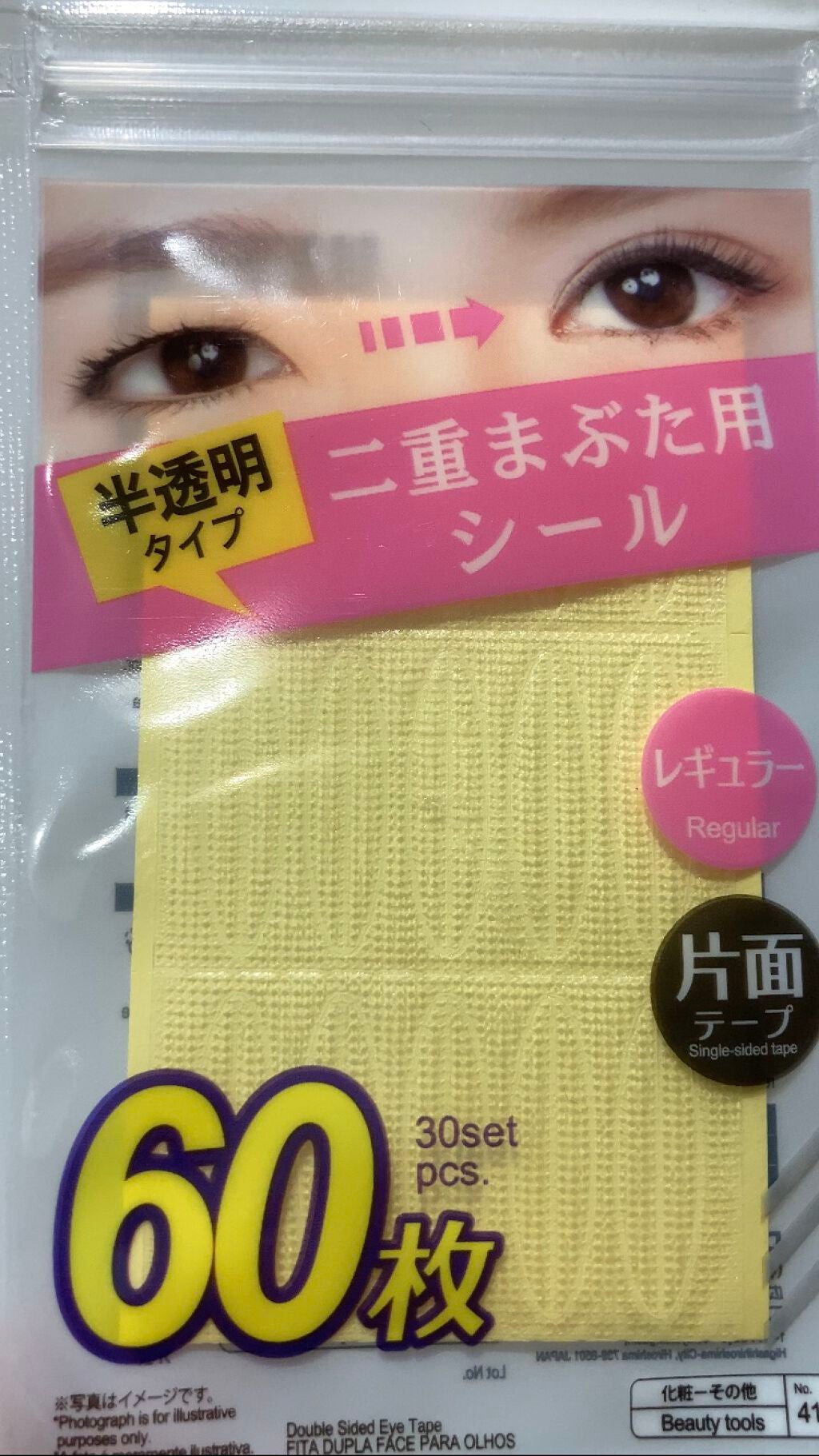 はみぃ❤︎フォロバ100❤︎ on LIPS 「こんにちは❤︎はみぃです❤︎ダイソーの二重テープレビュー静止画..」(3枚目)