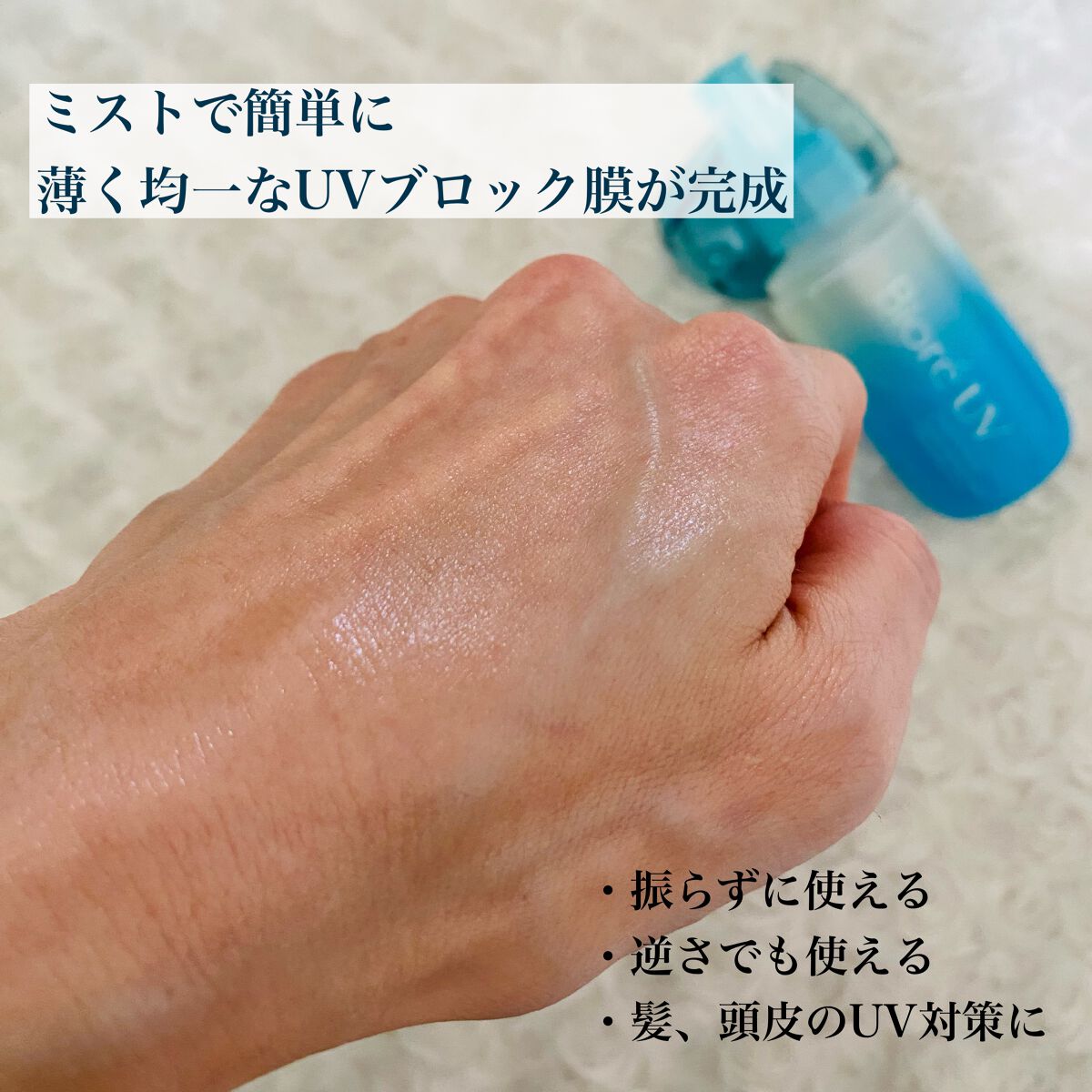 ビオレUV アクアリッチ アクアプロテクトローション(水層パック)/ビオレ/日焼け止めローションを使ったクチコミ（3枚目）