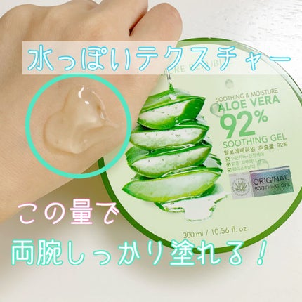 マイルド&モイスチャーアロエジェル/ネイチャーリパブリック/ボディローションを使ったクチコミ(3枚目)