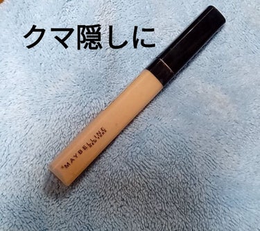 フィットミー コンシーラー 10/MAYBELLINE NEW YORK/リキッドコンシーラーを使ったクチコミ（1枚目）