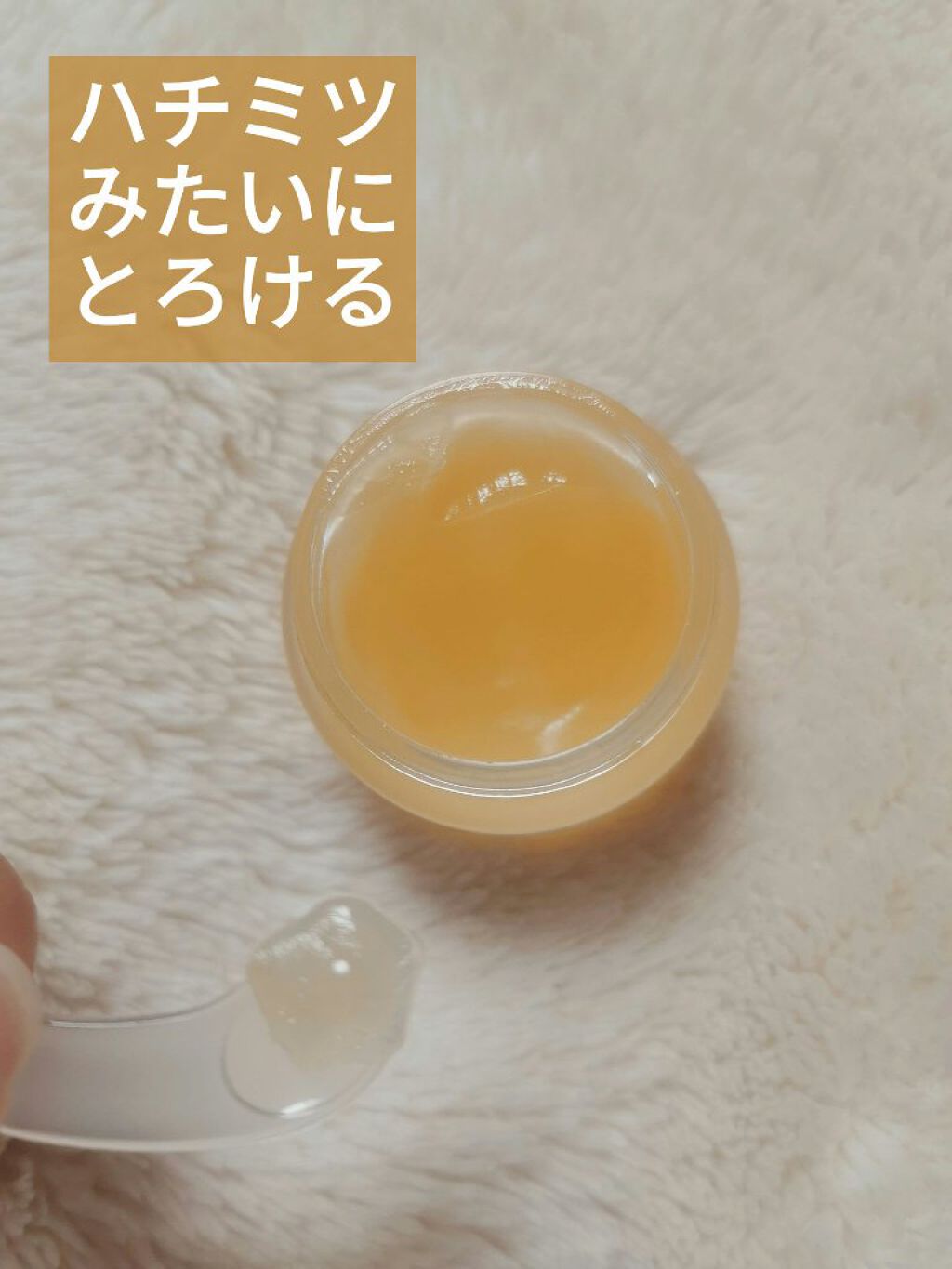 フルフィットプロポリスリップスリーピングマスク /COSRX/リップマスクを使ったクチコミ(2枚目)