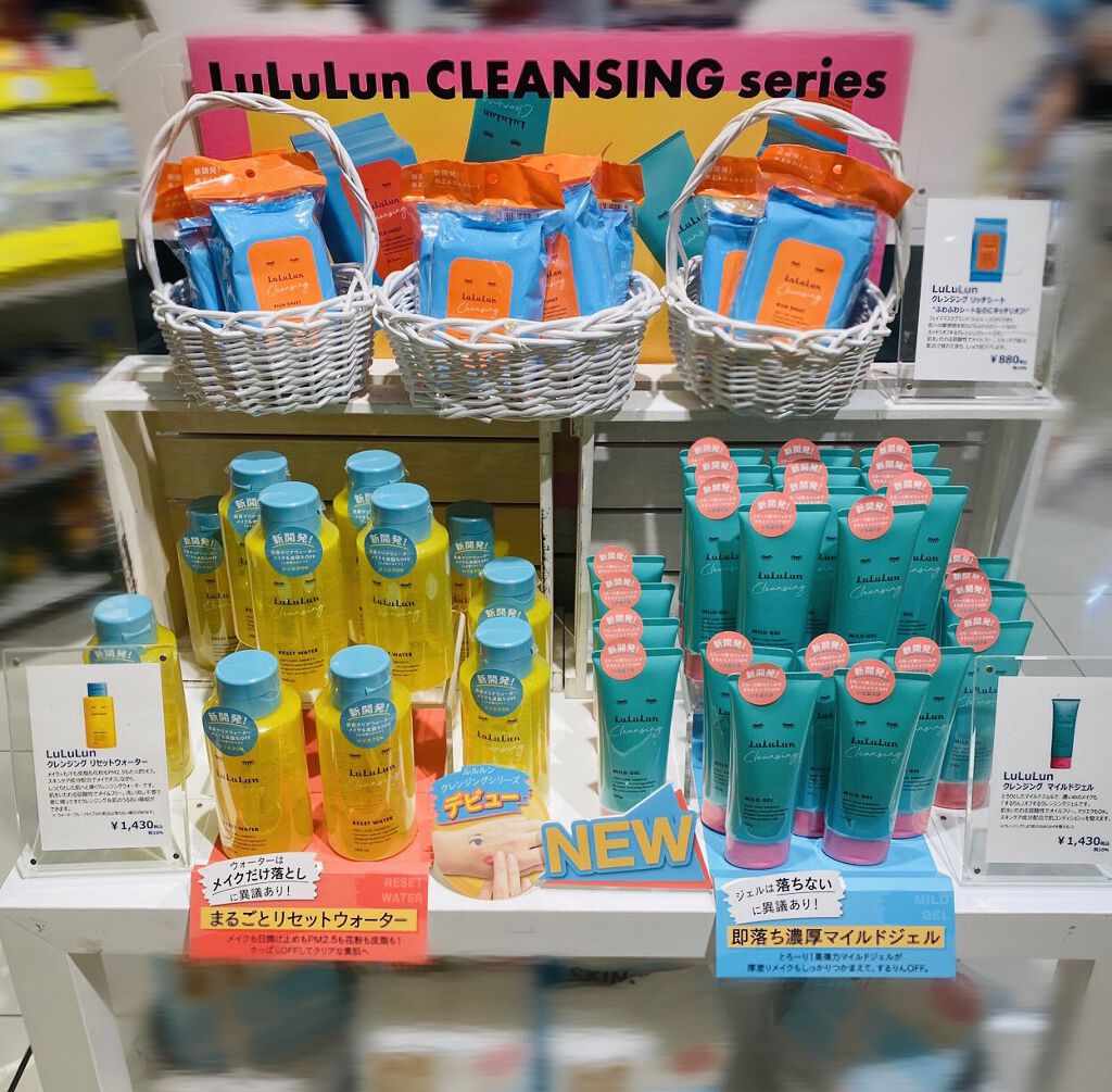 ルルルン クレンジングマイルドジェル/ルルルン/クレンジングジェルを使ったクチコミ（1枚目）