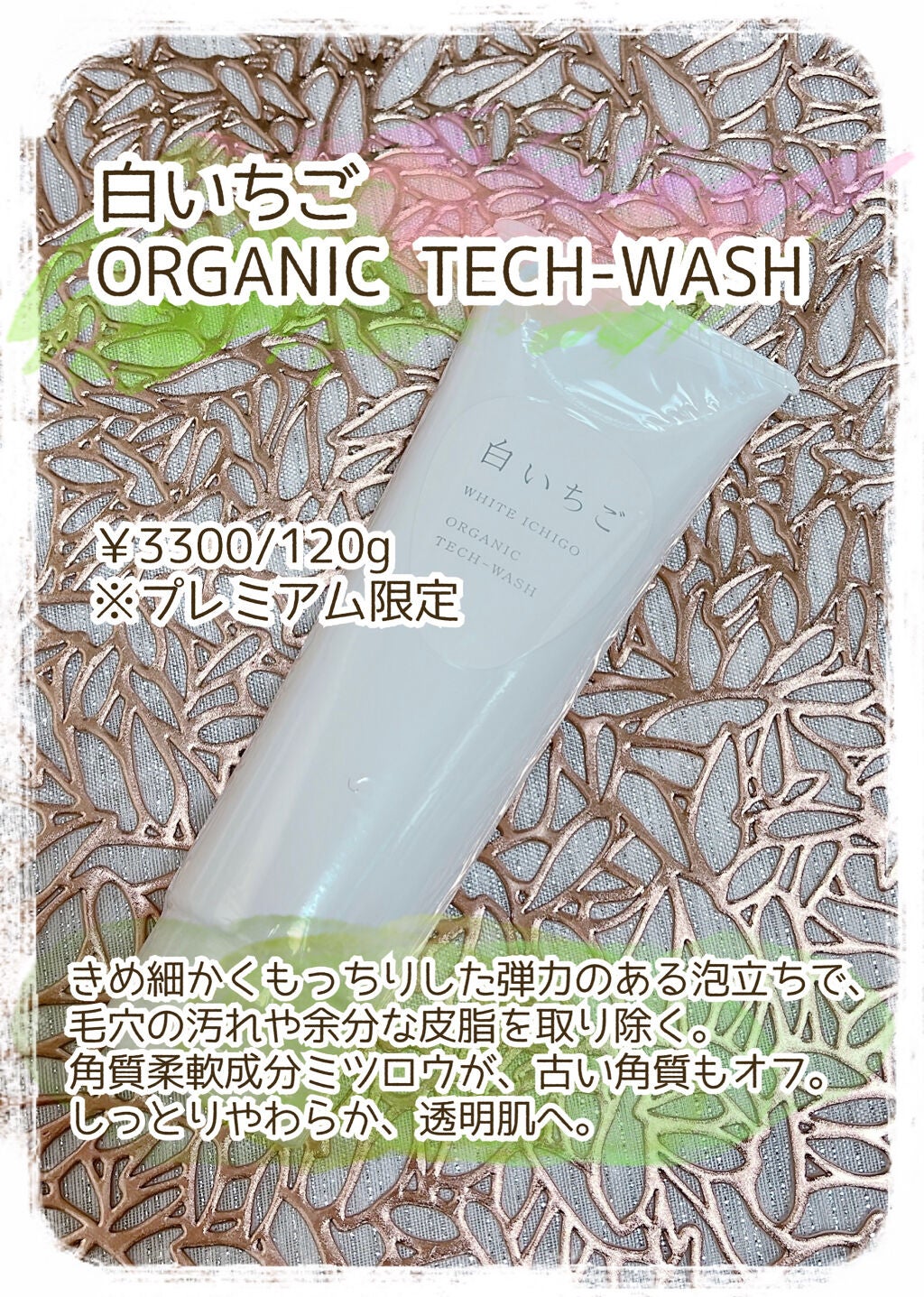 オーガニック テック-ハンド/WHITE ICHIGO/ハンドクリームを使ったクチコミ(4枚目)