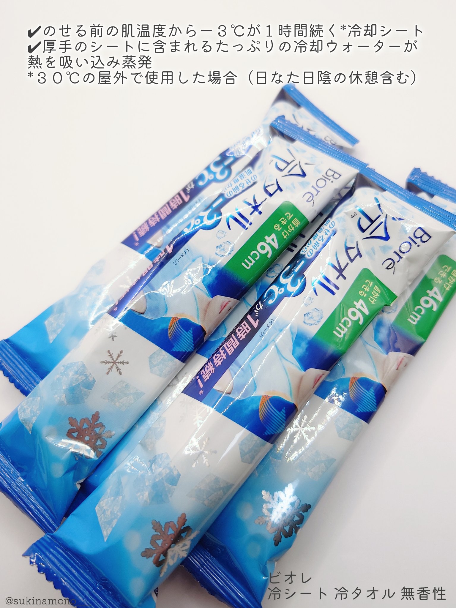 冷タオル 無香性/ビオレ/ボディシートを使ったクチコミ（2枚目）