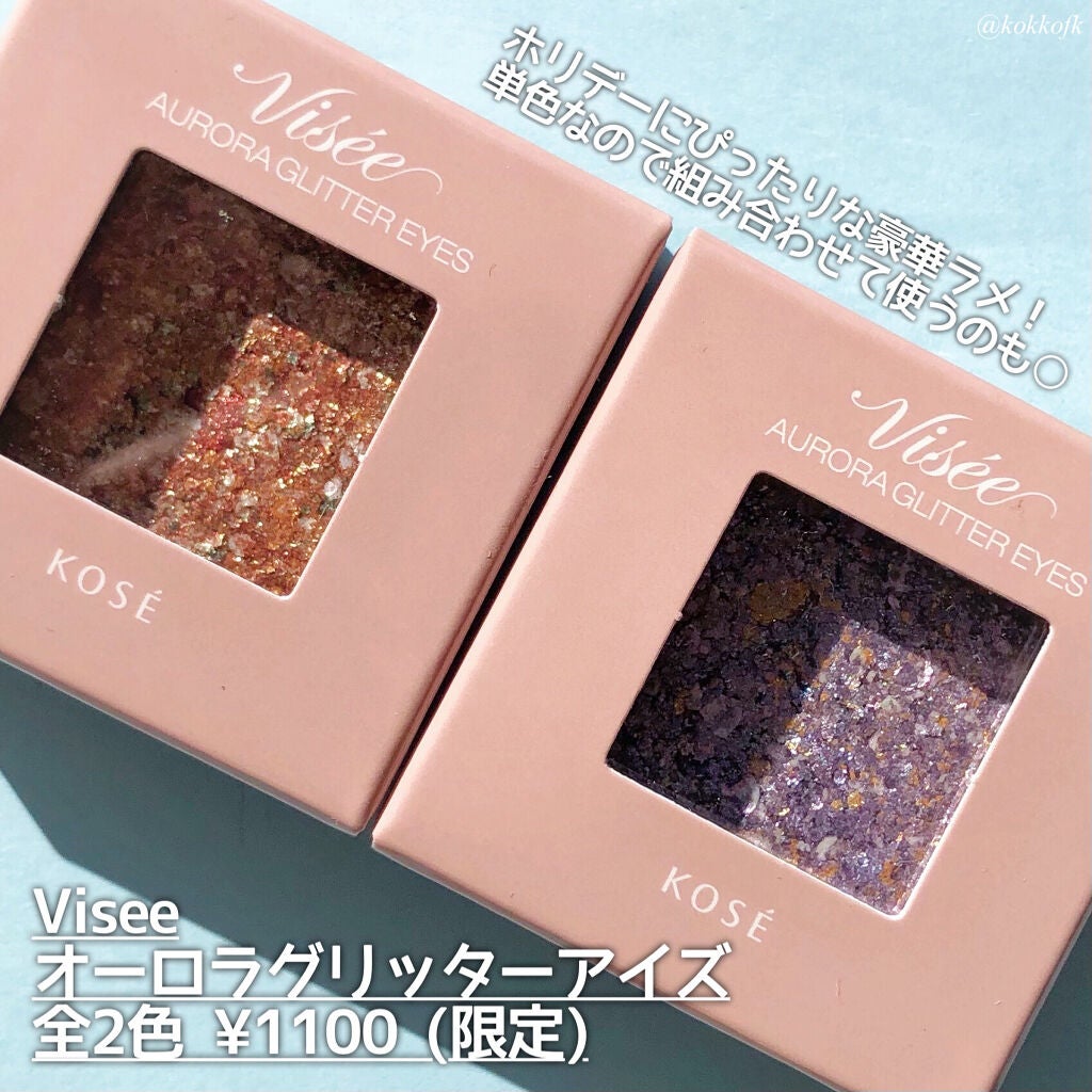 リシェ オーロラグリッター アイズ/Visée/ジェル・クリームアイシャドウを使ったクチコミ(2枚目)