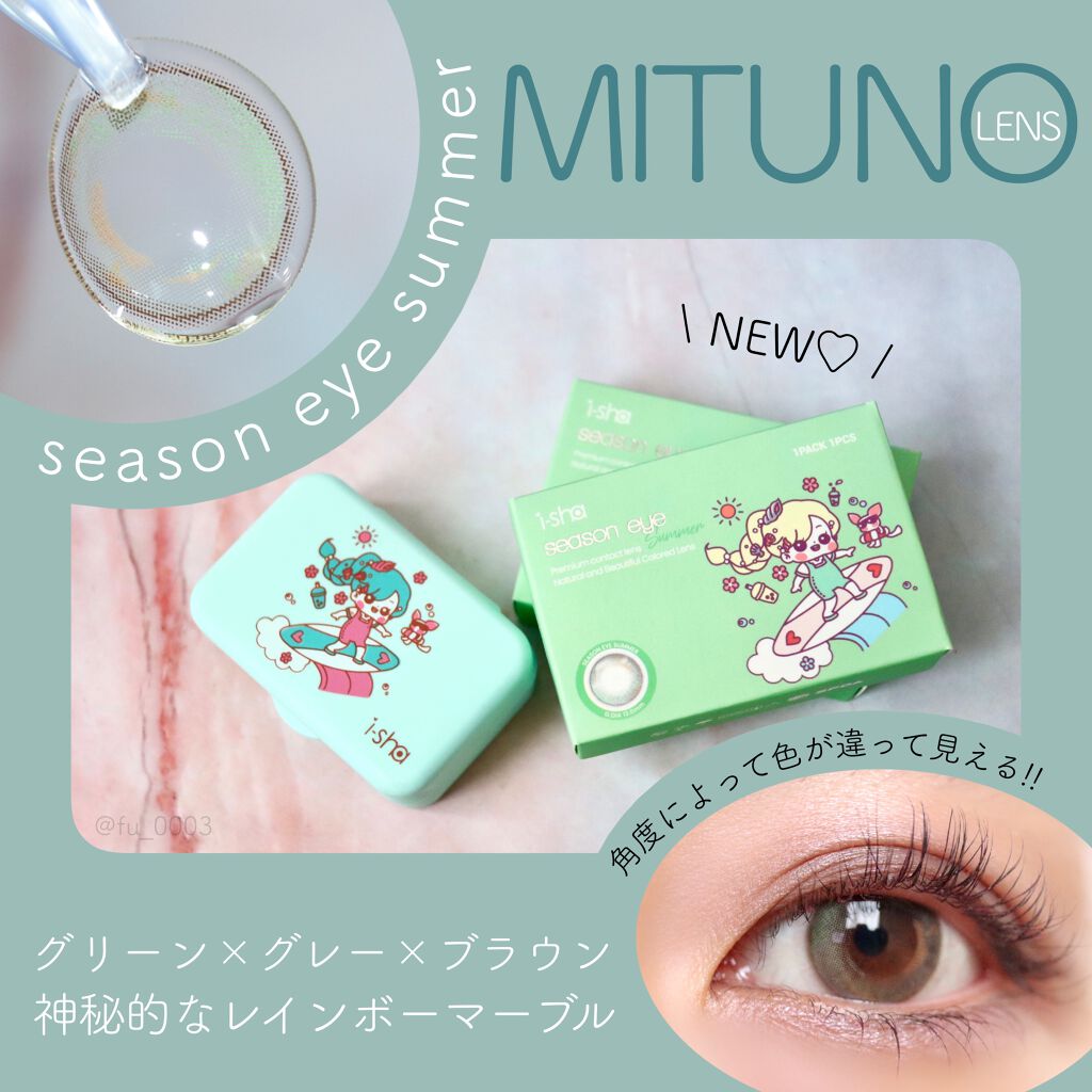 i-shaアイシャ Season Eye/蜜のレンズ/カラーコンタクトレンズを使ったクチコミ（1枚目）