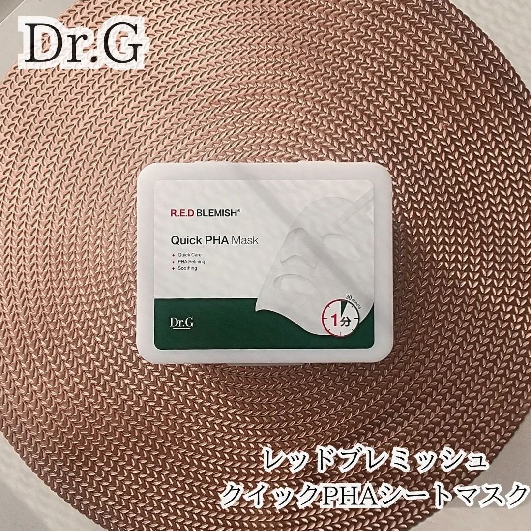 レッドブレミッシュクイックPHAシートマスク/Dr.G/シートマスク・パックを使ったクチコミ(1枚目)