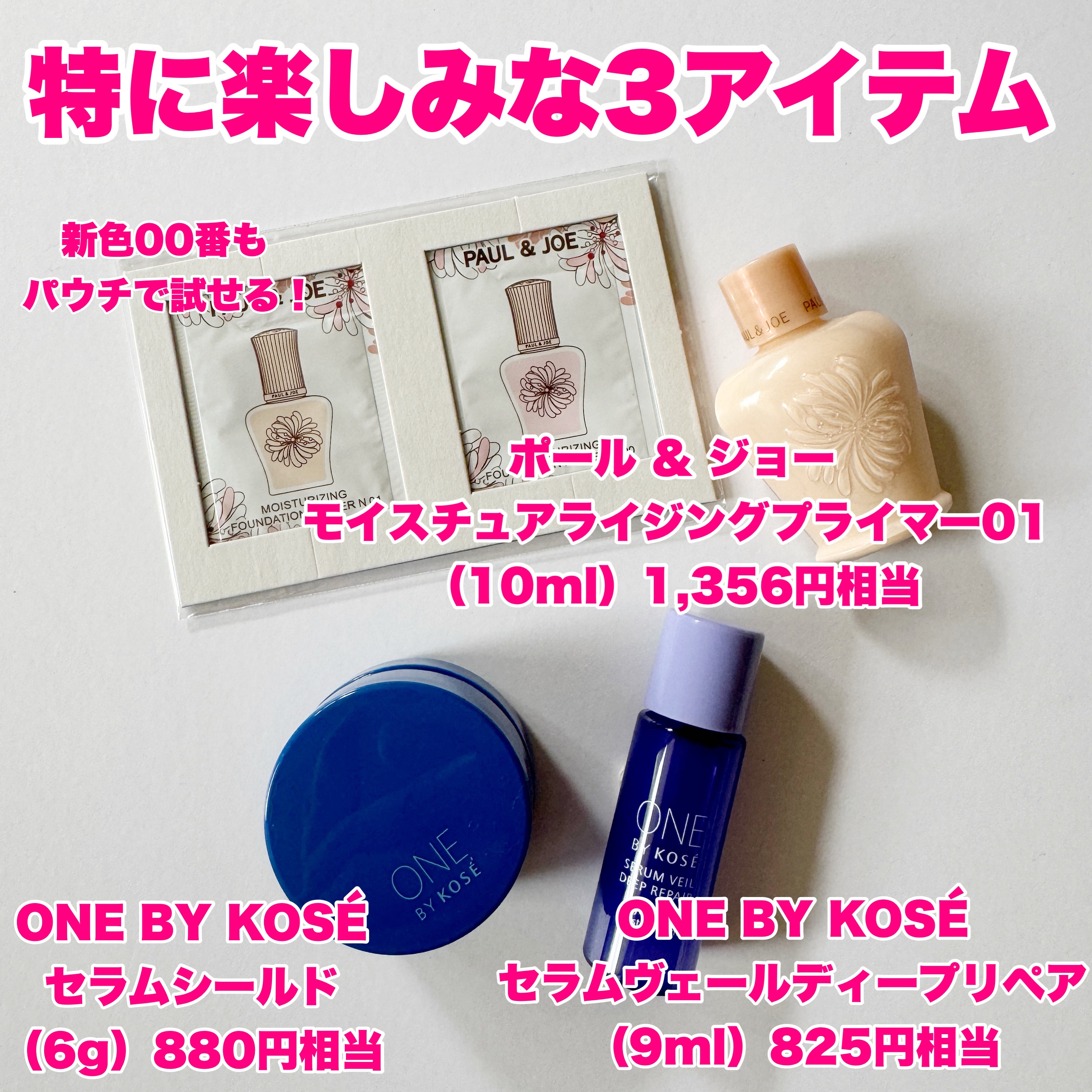 VOCE2024年10月号SPECIAL版/VoCE (ヴォーチェ)/雑誌を使ったクチコミ（3枚目）