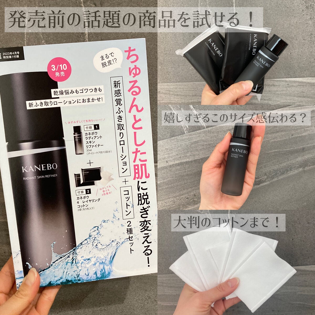 4 レイヤリング コットン/KANEBO/コットンを使ったクチコミ(2枚目)