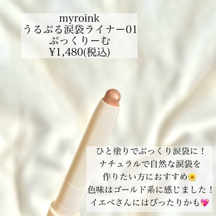 ウォンジョンヨ メタルシャワーペンシル/Wonjungyo/スティックアイシャドウを使ったクチコミ(3枚目)