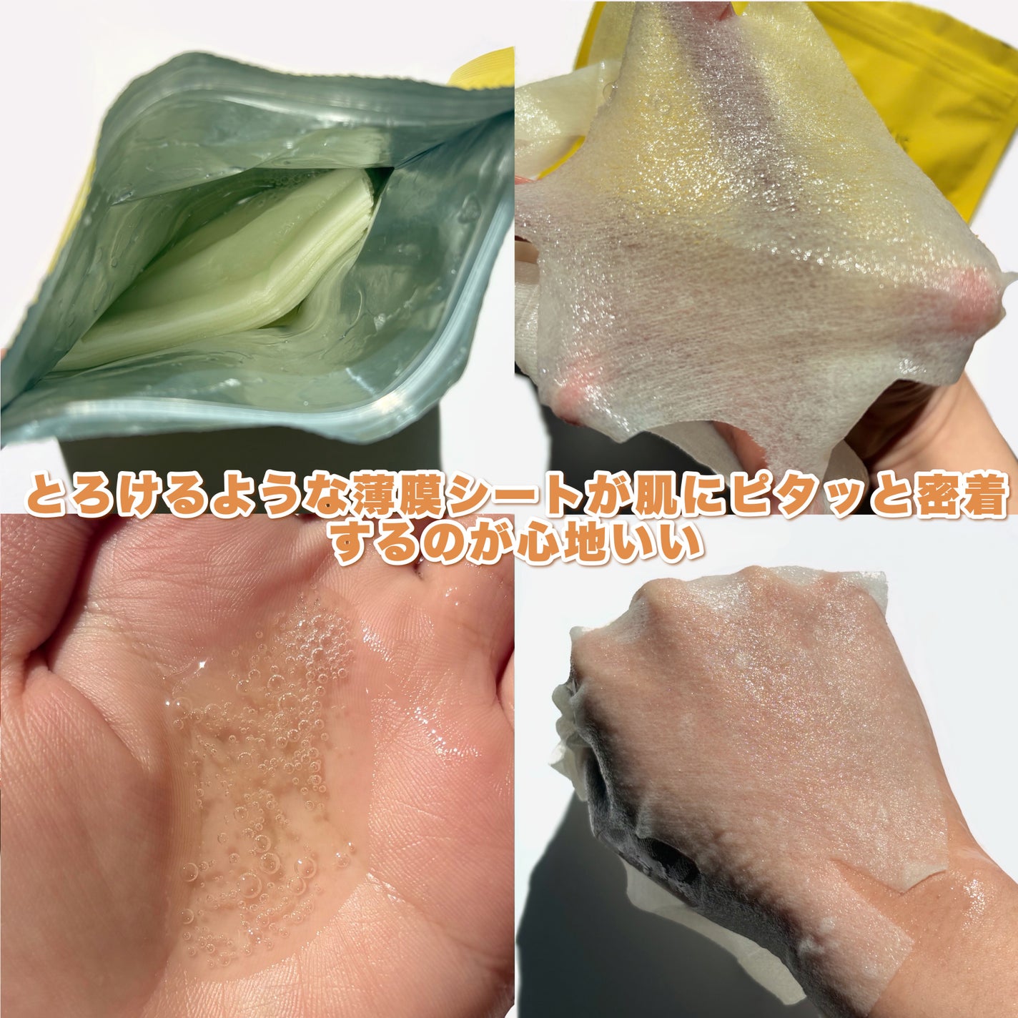 VCチャージ スムースマスク/PERFECT ONE FOCUS/シートマスク・パックを使ったクチコミ(4枚目)