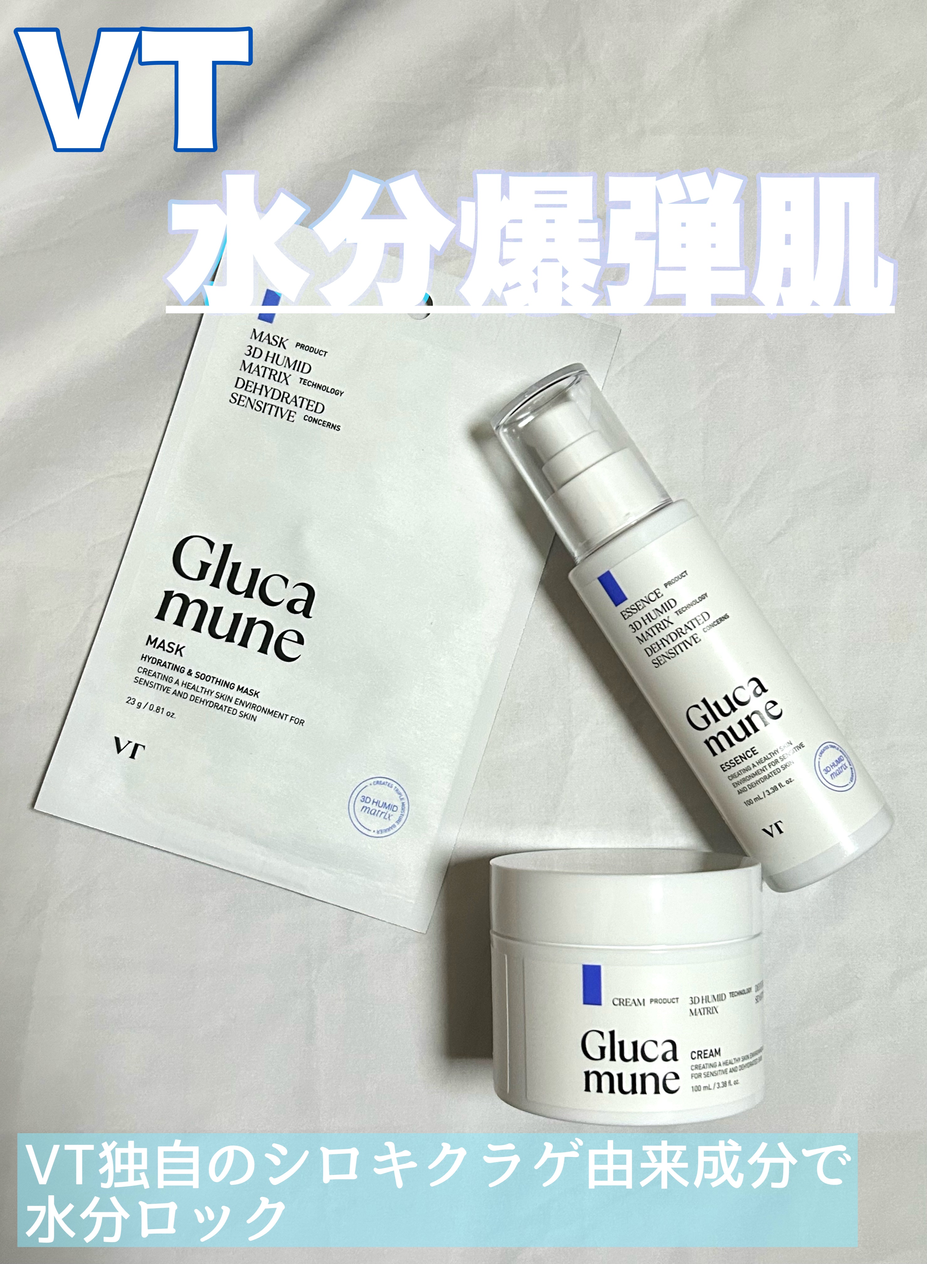 グルカミューンマスク/VT/シートマスク・パックを使ったクチコミ（1枚目）