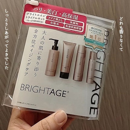 トラベルセット/BRIGHTAGE/トライアルキットを使ったクチコミ(6枚目)