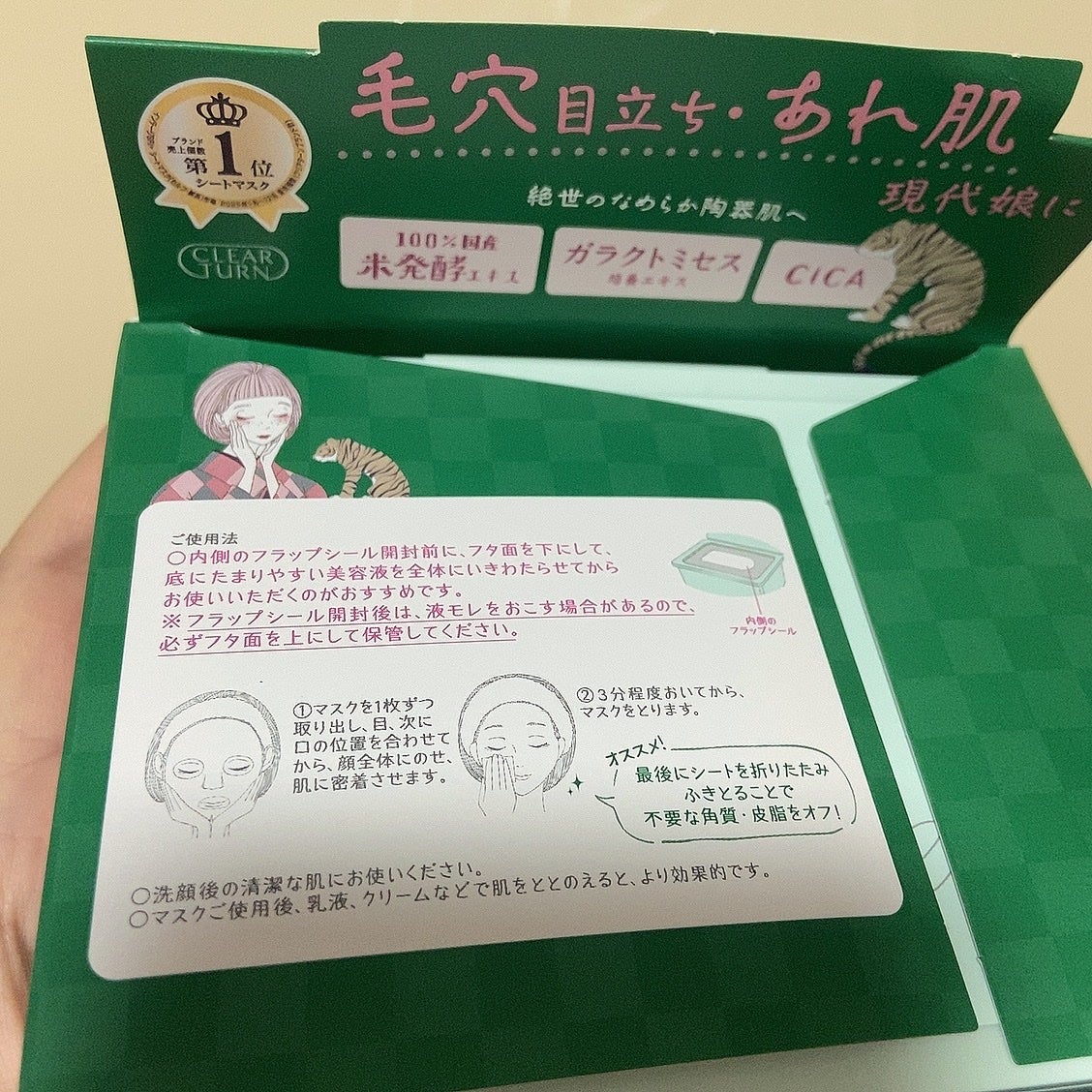 クリアターン まいにち毛穴小町マスク/クリアターン/シートマスク・パックを使ったクチコミ(6枚目)