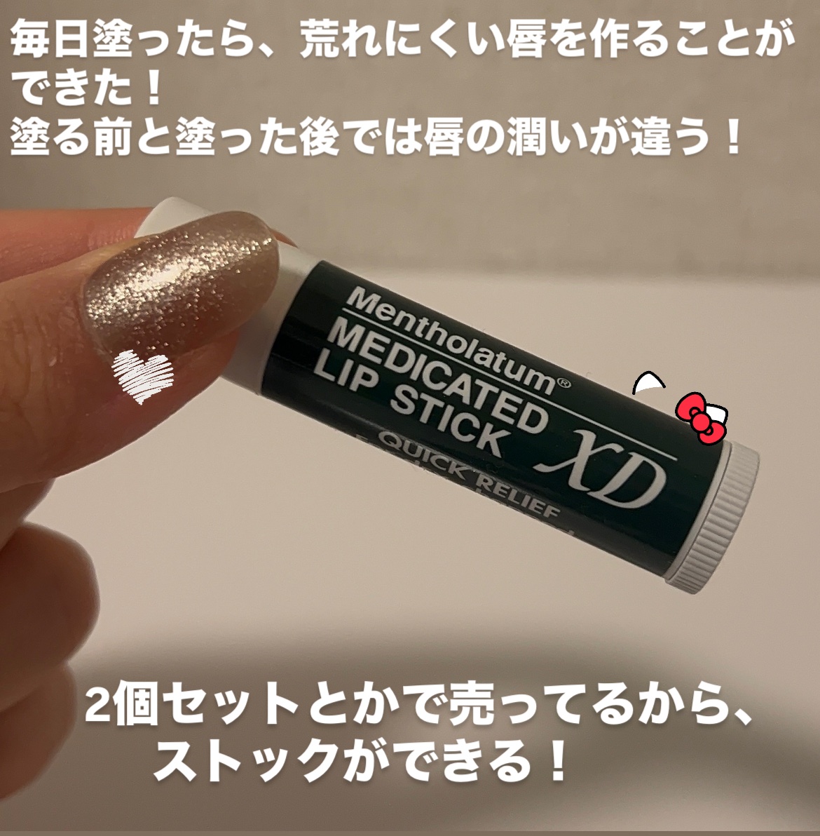 MENTHOLATUM メディケイテッドスティック メンソレータム薬用