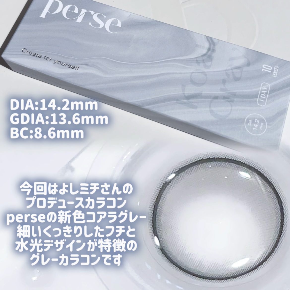 perse 1day/perse/ワンデー（１DAY）カラコンを使ったクチコミ（2枚目）