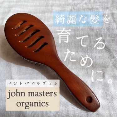 ベントパドルブラシ/john masters organics/ヘアブラシを使ったクチコミ（1枚目）