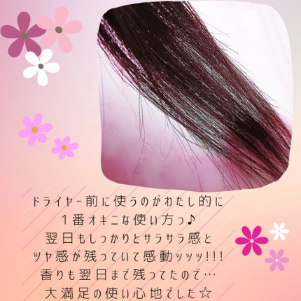 ミラクルズ シルキーリペア 洗い流さないトリートメント/パンテーン/ヘアオイルを使ったクチコミ(3枚目)