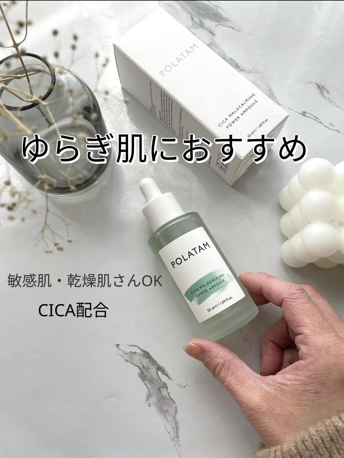 シカマラカーミングアンプル/POLATAM/美容液を使ったクチコミ（1枚目）