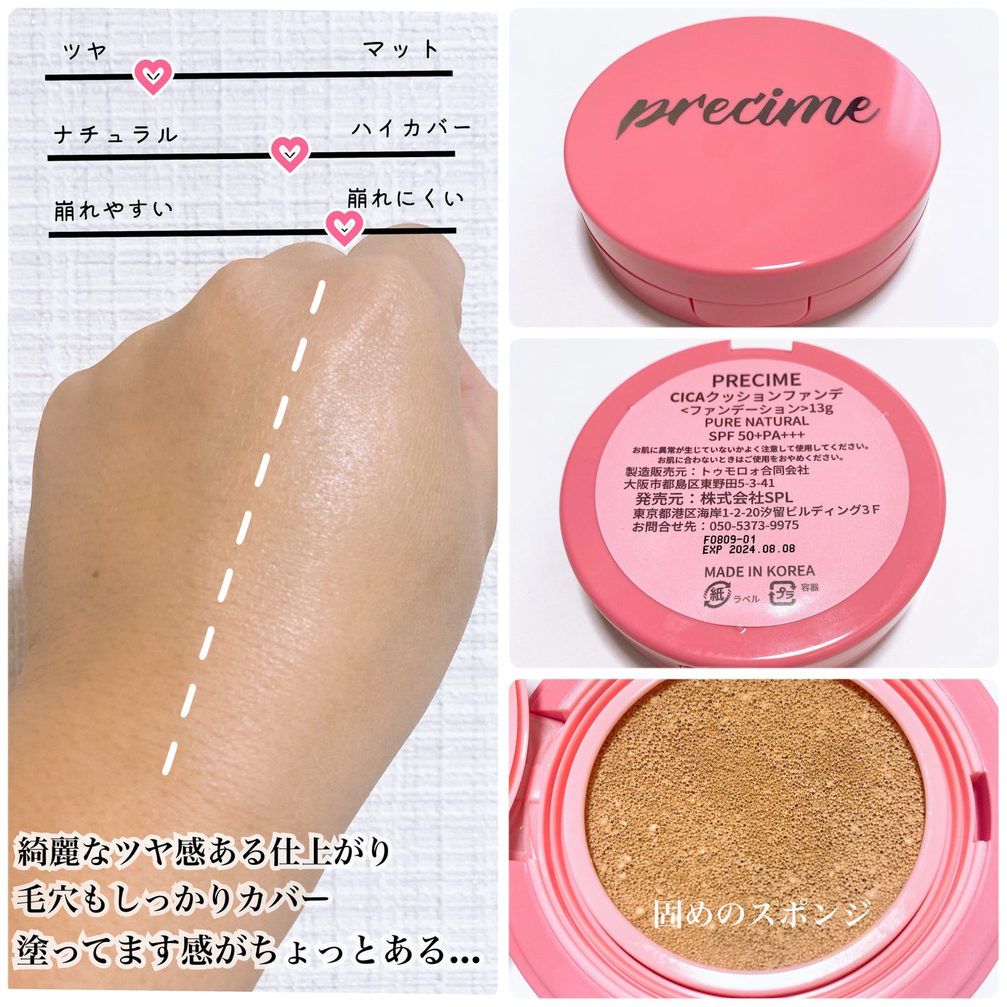 PERFECT RADIANT FIT CICAクッションファンデ/PRECIME/クッションファンデーションを使ったクチコミ(2枚目)