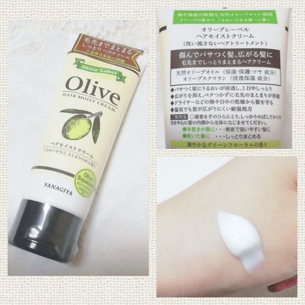 ヘアモイストクリーム/オリーブレーベル/アウトバストリートメントを使ったクチコミ(2枚目)