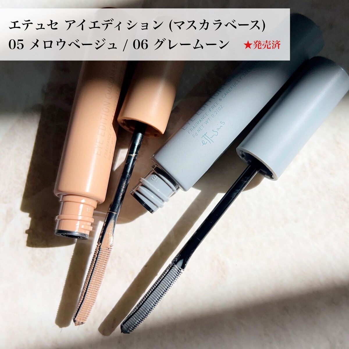 エテュセ アイエディション (マスカラベース)/ettusais/マスカラ下地を使ったクチコミ(4枚目)