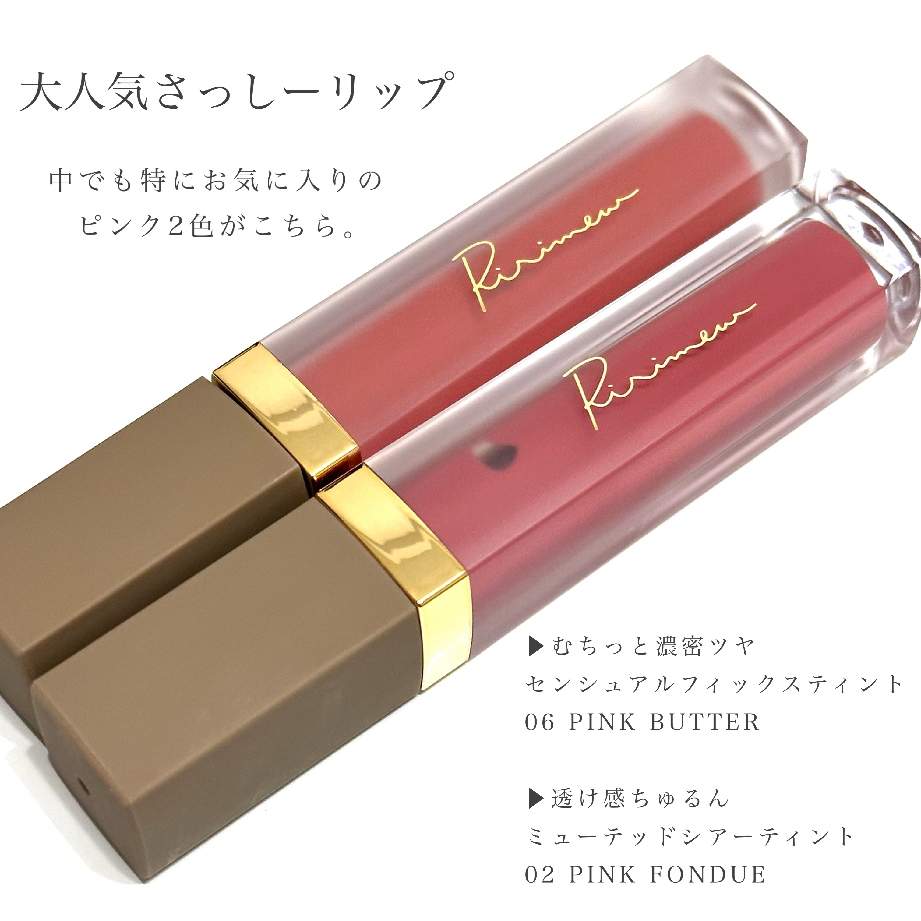 センシュアルフィックスティント/Ririmew/リップティントを使ったクチコミ（2枚目）