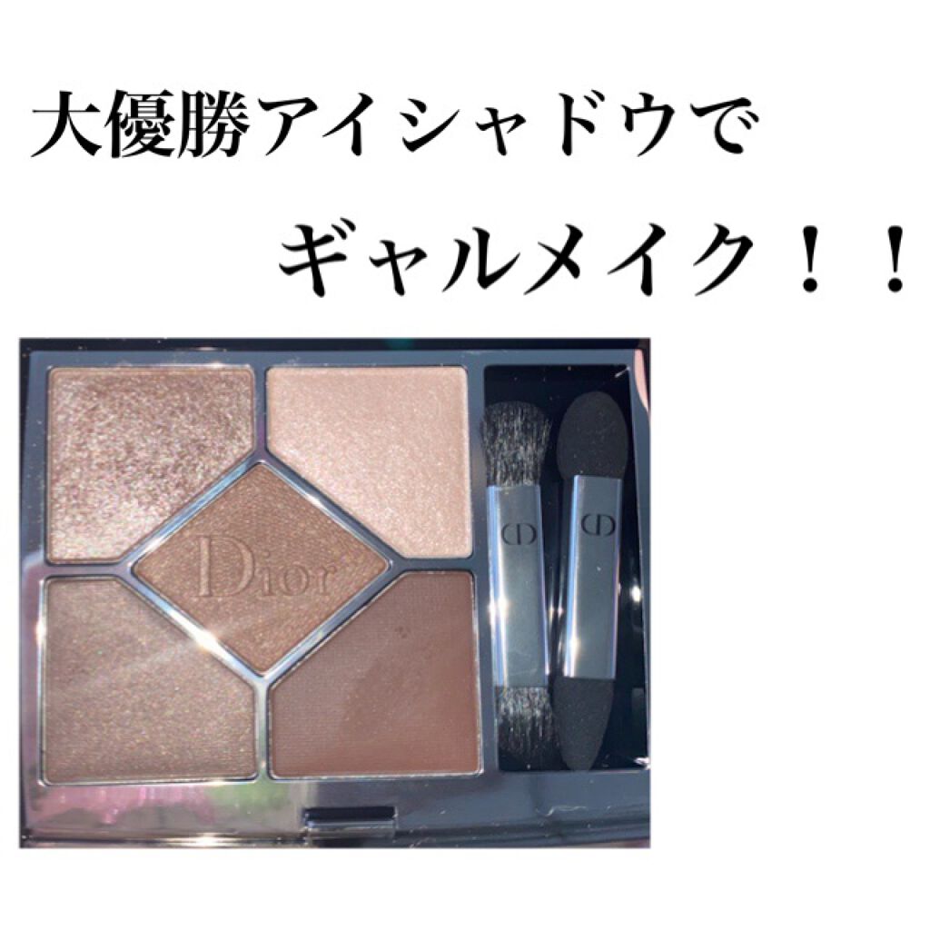 【旧】サンク クルール クチュール/Dior/アイシャドウパレットを使ったクチコミ(1枚目)