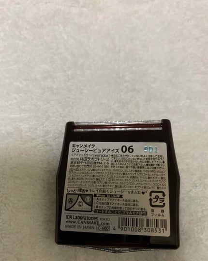 ジューシーピュアアイズ/キャンメイク/アイシャドウパレットを使ったクチコミ(3枚目)
