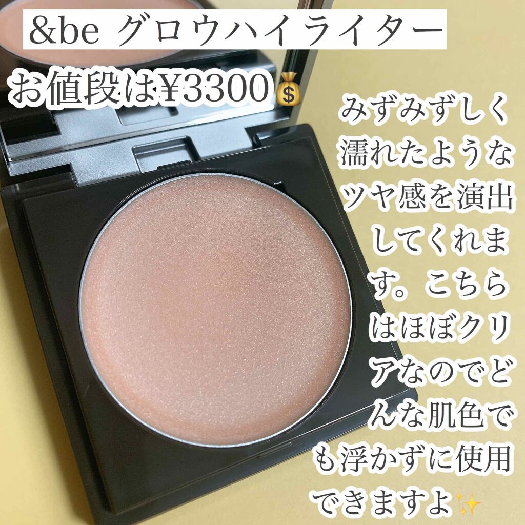 ミネラルハイライトクリーム/エトヴォス/クリームハイライトを使ったクチコミ(3枚目)