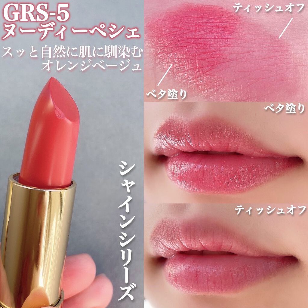 グロッシーフィットルージュ シャイン/LB/口紅を使ったクチコミ(6枚目)