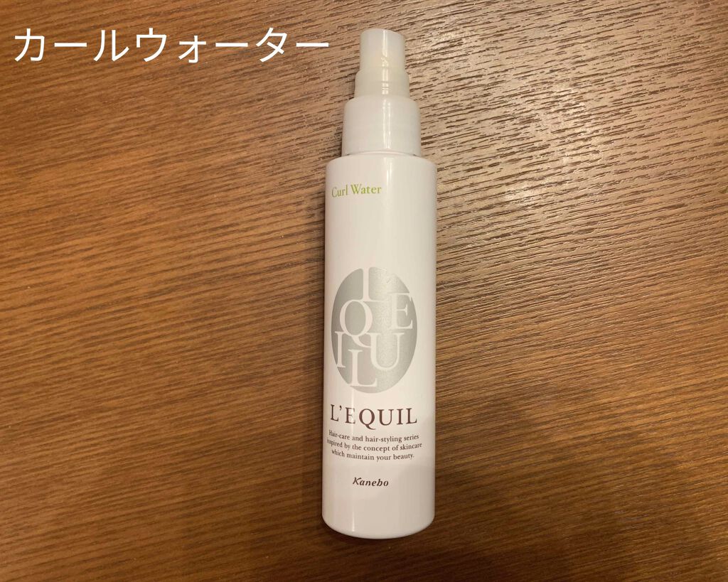 カールウォーター/リクイール/ヘアミストを使ったクチコミ（1枚目）