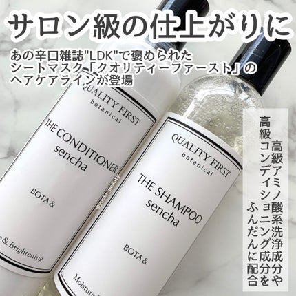 ボタアンド ザ ローション <sencha>/クオリティファースト/化粧水を使ったクチコミ(1枚目)