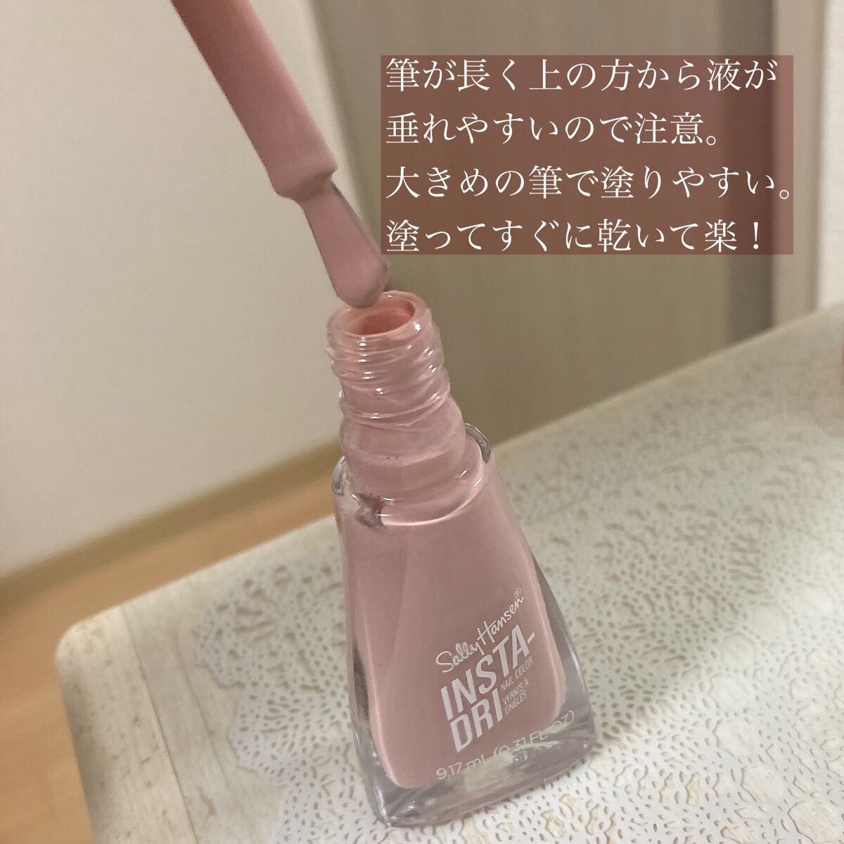 インスタドライ ネイルカラー 253 ペタルトゥザメタル/サリーハンセン/オールインワンネイルを使ったクチコミ（3枚目）