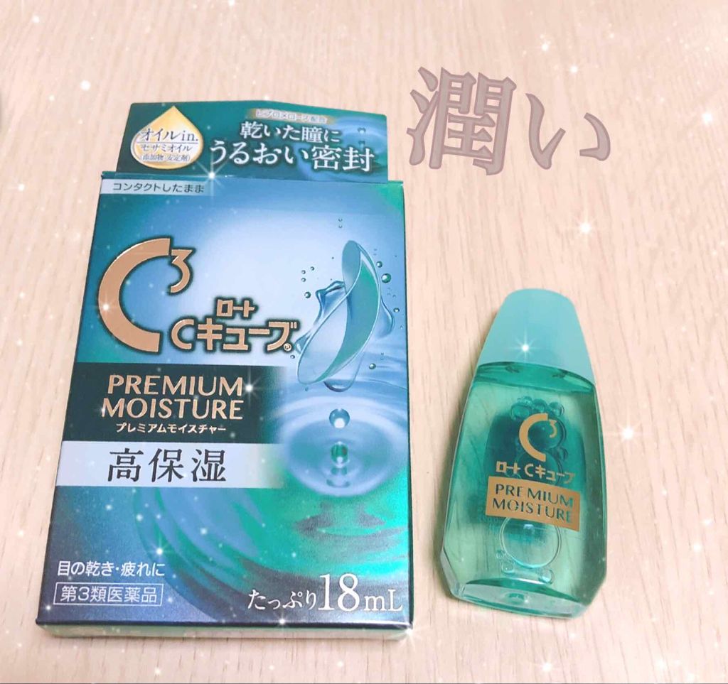 ロートCキューブ クール(医薬品)/ロート製薬/その他を使ったクチコミ(1枚目)