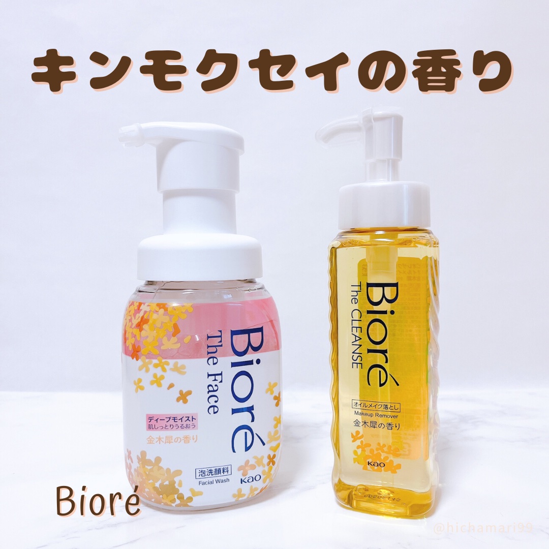 The クレンズ オイルメイク落とし/ビオレ/オイルクレンジングを使ったクチコミ（1枚目）