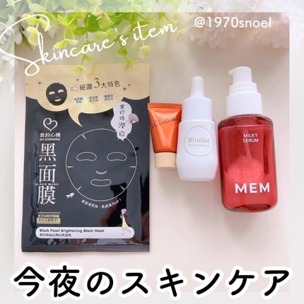 黒真珠エッセンス ブラックマスク/我的心機/シートマスク・パックを使ったクチコミ(1枚目)