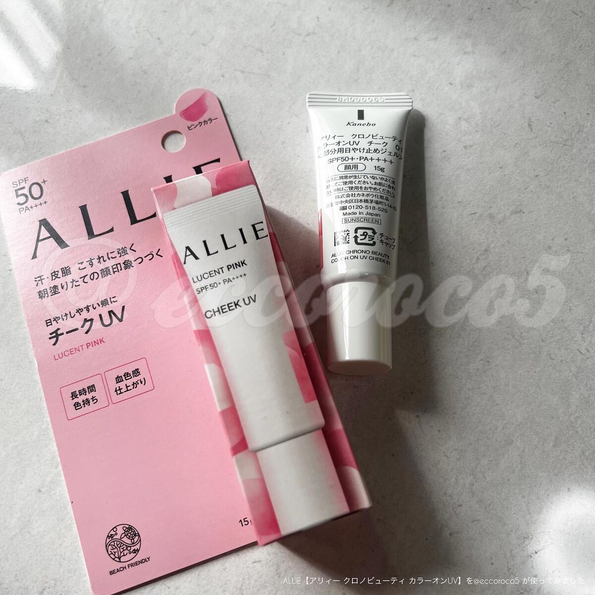 クロノビューティ カラーオンUV/アリィー/日焼け止めクリームを使ったクチコミ(4枚目)