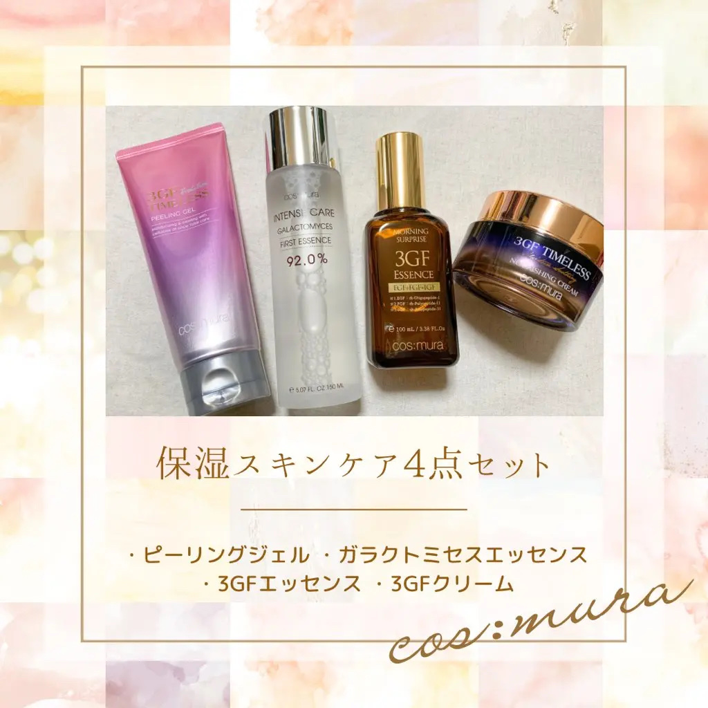 試してみた】L&K 3GF TIMELESS PEELING GEL の効果・肌質別の口コミ