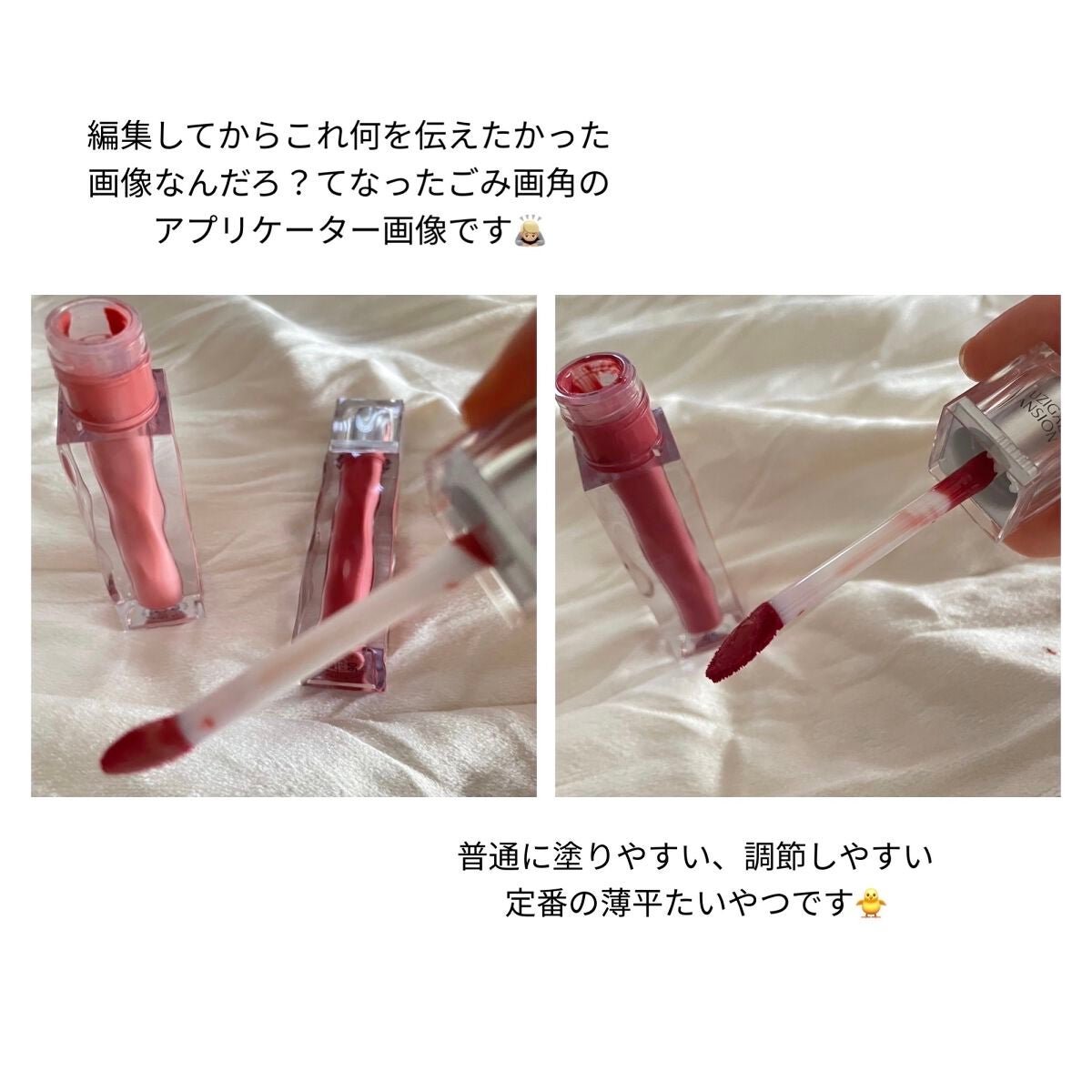 アイシーグロウティント/MUZIGAE MANSION/口紅を使ったクチコミ(5枚目)