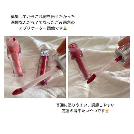 アイシーグロウティント/MUZIGAE MANSION/口紅を使ったクチコミ(5枚目)