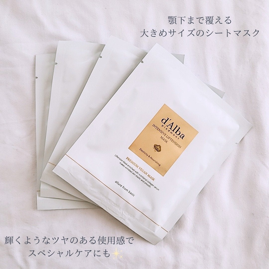 インテンシブリフテンションマスク/ダルバ/シートマスク・パックを使ったクチコミ(2枚目)