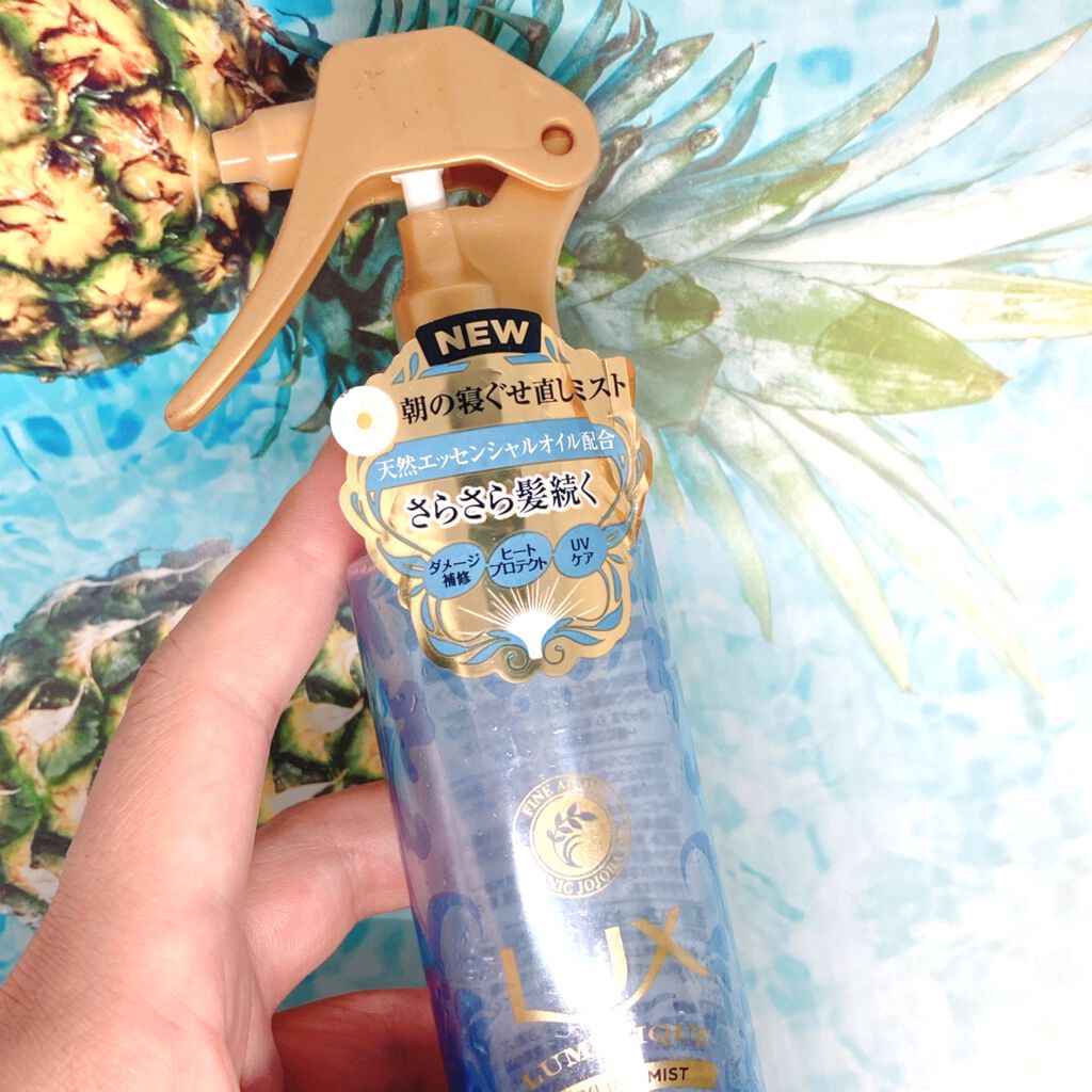 ルミニーク 朝の寝ぐせ直しミスト/LUX/ヘアミストを使ったクチコミ(1枚目)