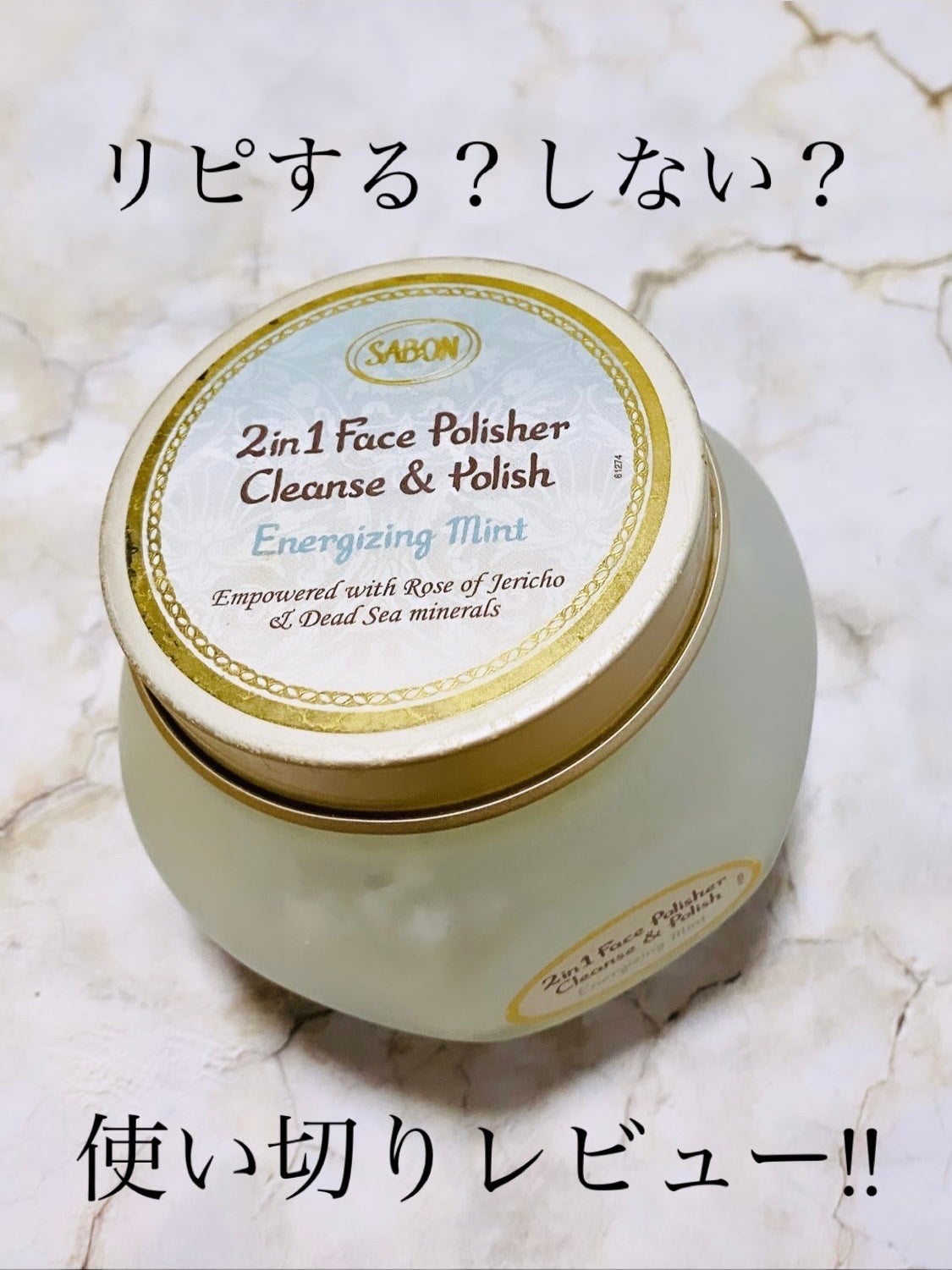 フェイスポリッシャー/SABON/スクラブ・ゴマージュを使ったクチコミ(1枚目)