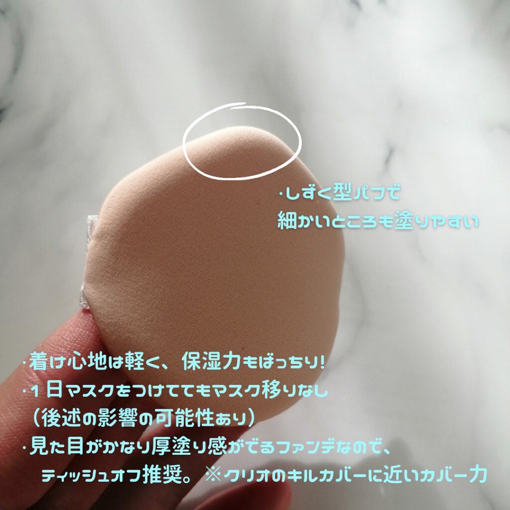 セラムフィット フルカバー グロークッション/ByUR/クッションファンデーションを使ったクチコミ(3枚目)