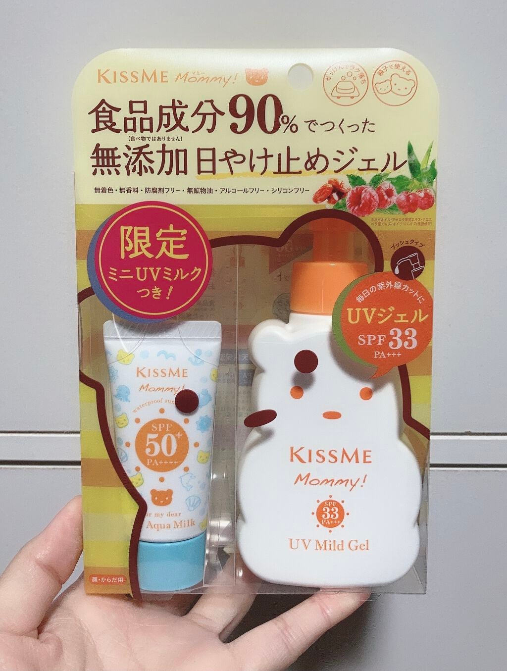 UVマイルドジェルN/マミー/日焼け止めジェルを使ったクチコミ(8枚目)