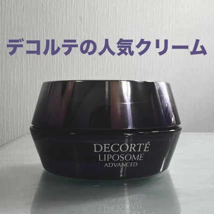 リポソーム アドバンスト リペアクリーム/DECORTÉ/フェイスクリームを使ったクチコミ(1枚目)